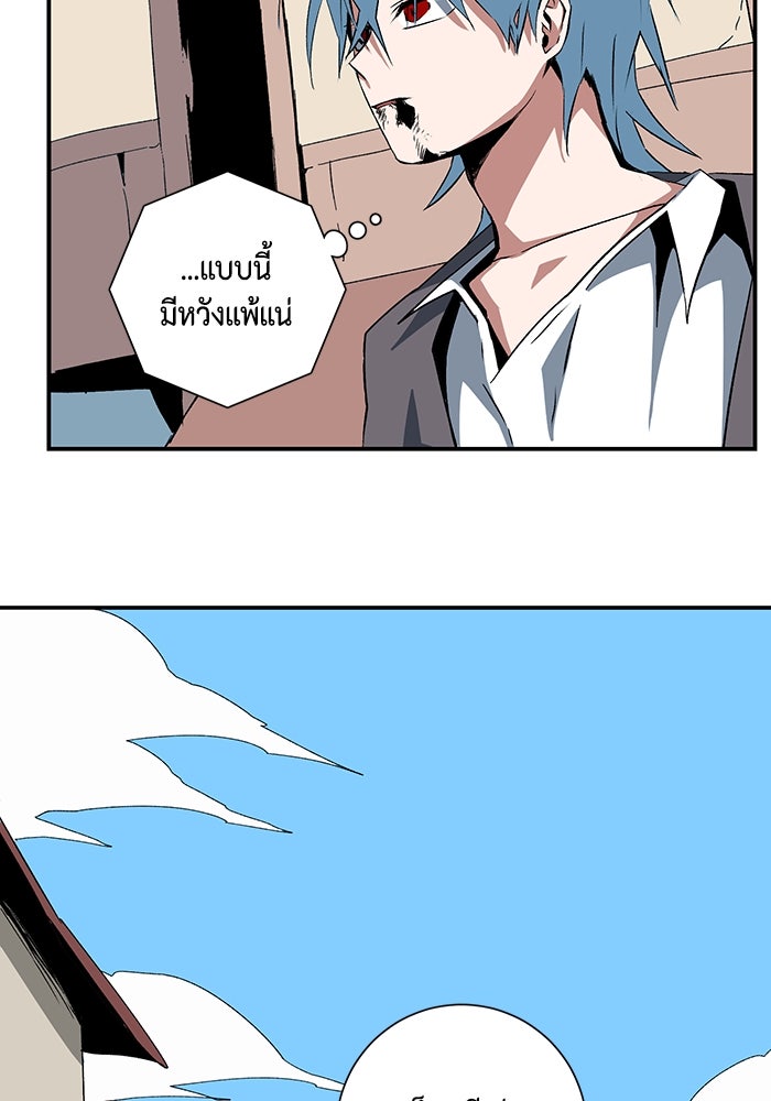 หนึ่งก้าวสู่เจ้ามาร - หน้า 96