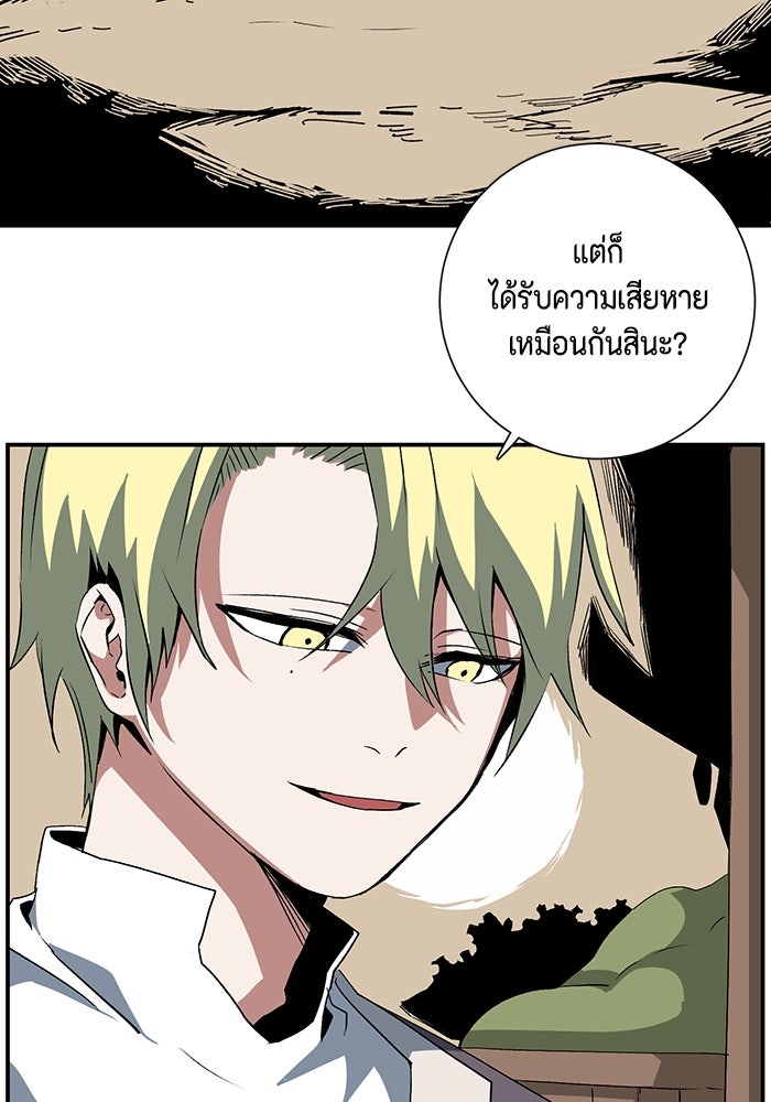 หนึ่งก้าวสู่เจ้ามาร - หน้า 98