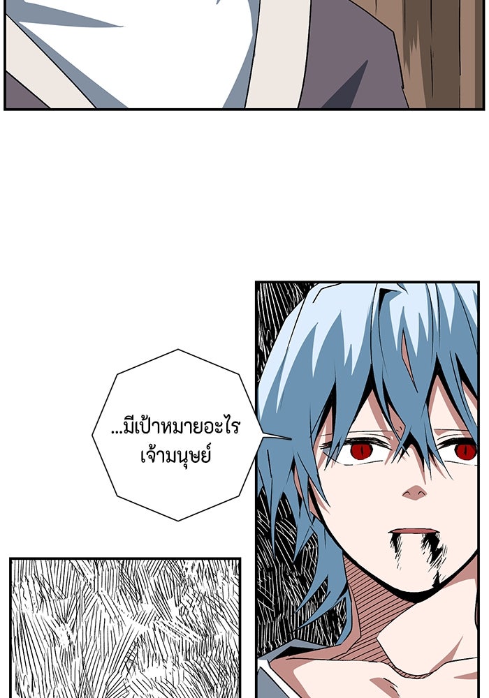 หนึ่งก้าวสู่เจ้ามาร - หน้า 99