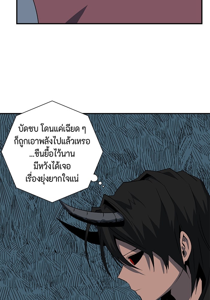 หนึ่งก้าวสู่เจ้ามาร - หน้า 111