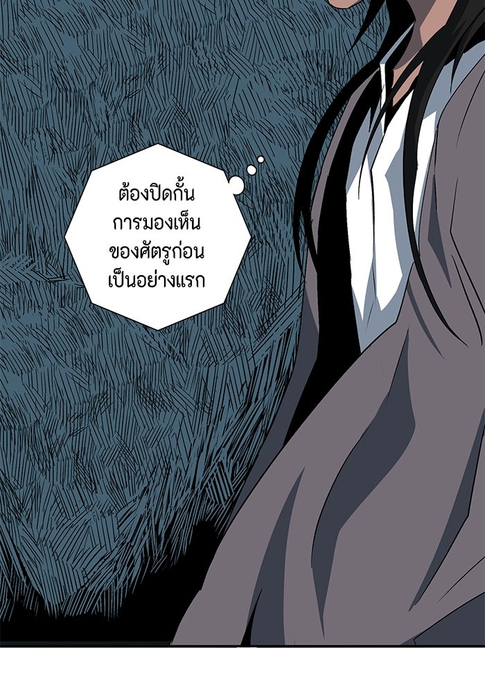 หนึ่งก้าวสู่เจ้ามาร - หน้า 112