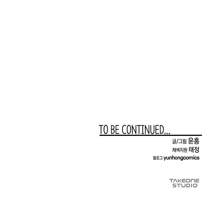 หนึ่งก้าวสู่เจ้ามาร - หน้า 119
