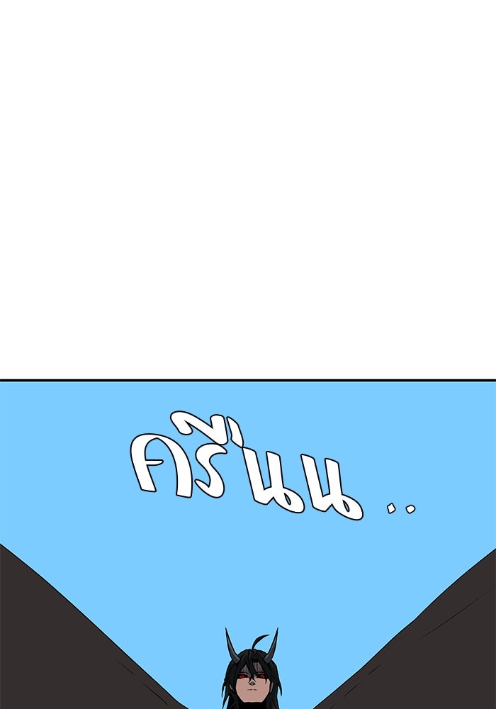 หนึ่งก้าวสู่เจ้ามาร - หน้า 29
