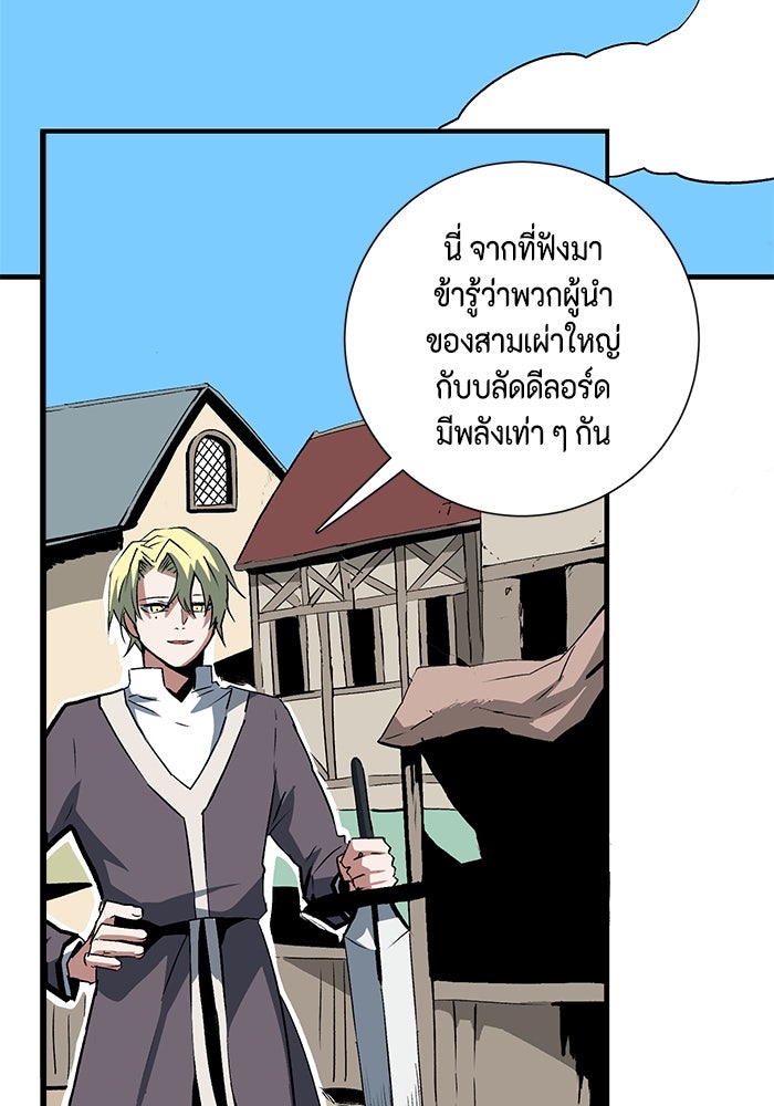 หนึ่งก้าวสู่เจ้ามาร - หน้า 31