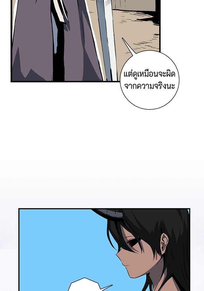 หนึ่งก้าวสู่เจ้ามาร - หน้า 32