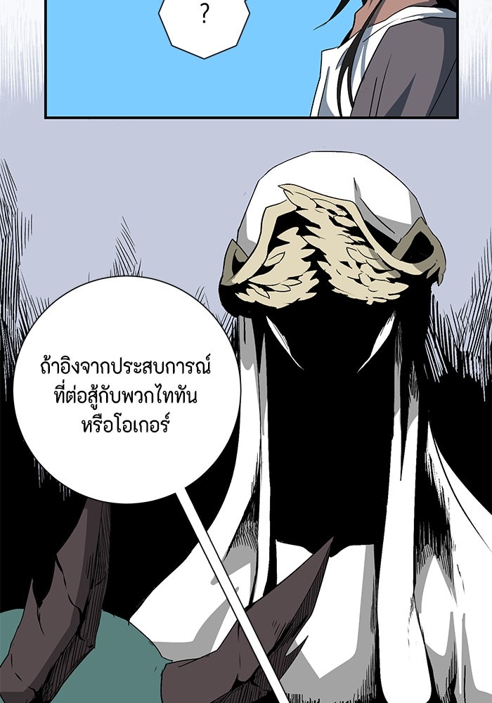 หนึ่งก้าวสู่เจ้ามาร - หน้า 33