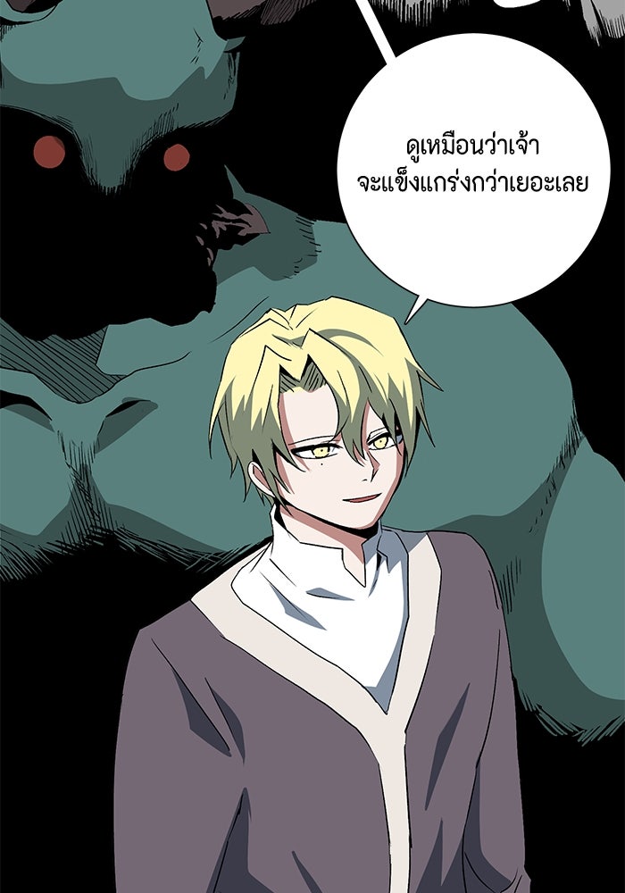 หนึ่งก้าวสู่เจ้ามาร - หน้า 34