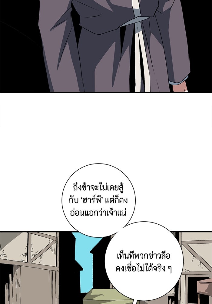 หนึ่งก้าวสู่เจ้ามาร - หน้า 35