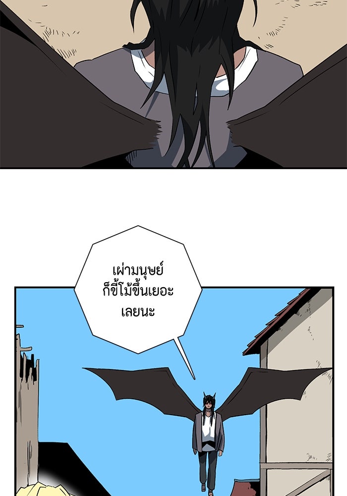 หนึ่งก้าวสู่เจ้ามาร - หน้า 37