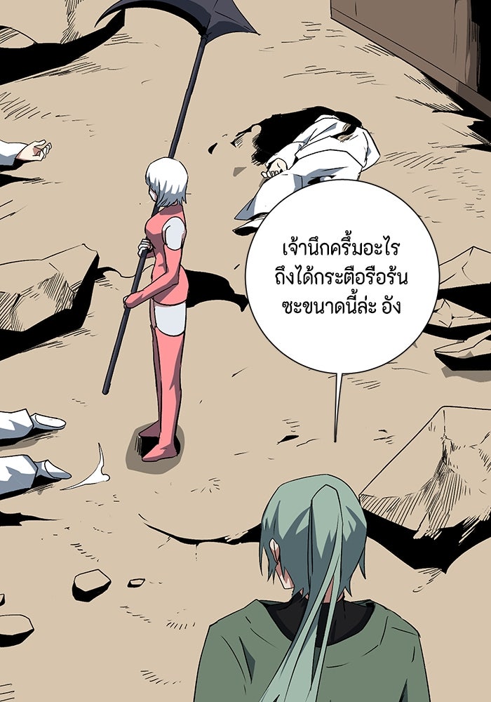 หนึ่งก้าวสู่เจ้ามาร - หน้า 4