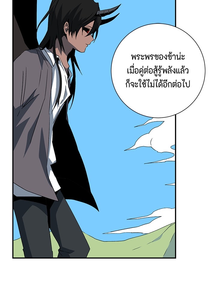 หนึ่งก้าวสู่เจ้ามาร - หน้า 49
