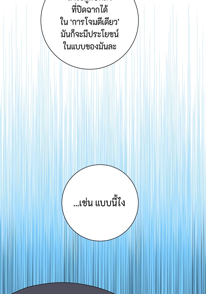 หนึ่งก้าวสู่เจ้ามาร - หน้า 51