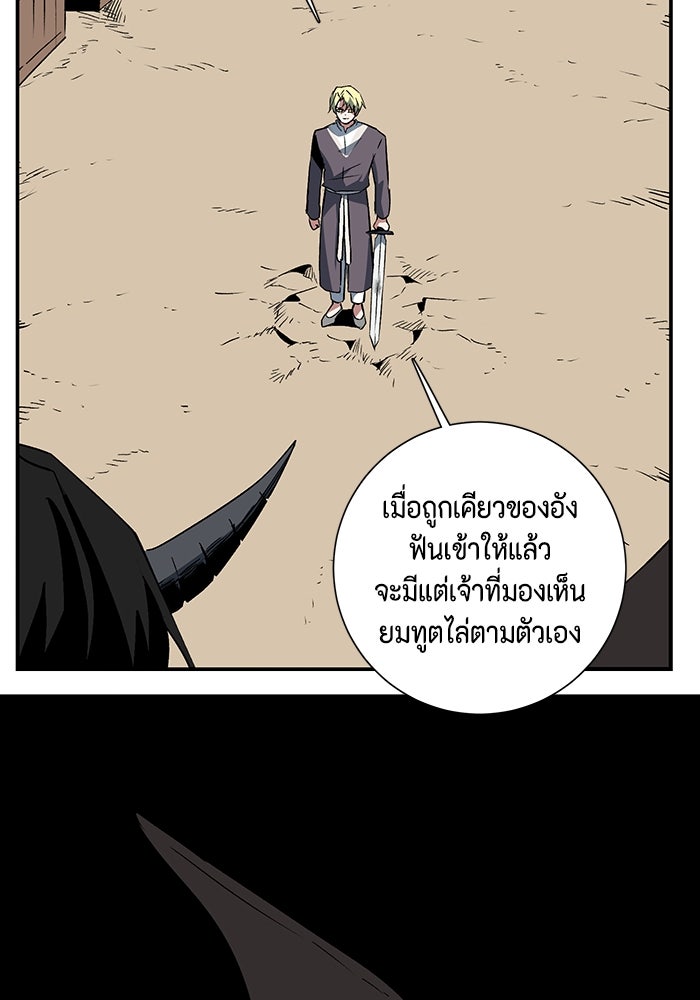 หนึ่งก้าวสู่เจ้ามาร - หน้า 70