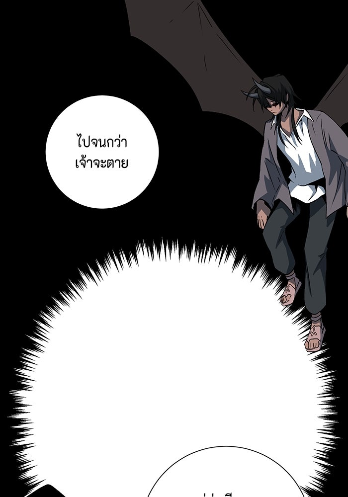 หนึ่งก้าวสู่เจ้ามาร - หน้า 71