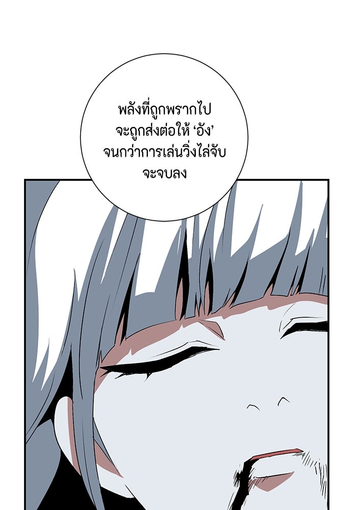 หนึ่งก้าวสู่เจ้ามาร - หน้า 75
