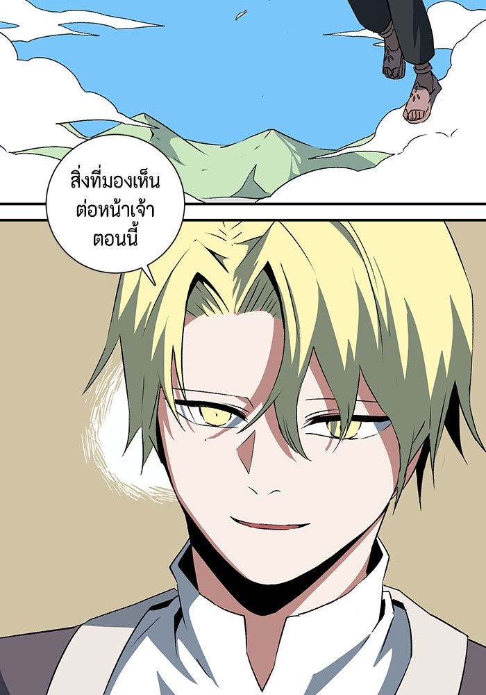 หนึ่งก้าวสู่เจ้ามาร - หน้า 78