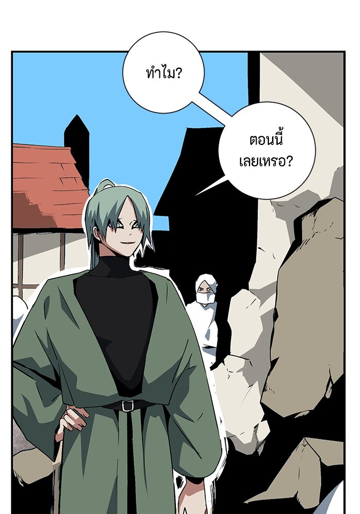 หนึ่งก้าวสู่เจ้ามาร - หน้า 8