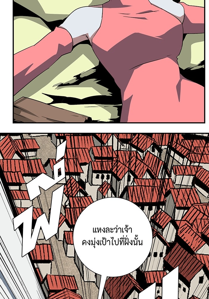 หนึ่งก้าวสู่เจ้ามาร - หน้า 86