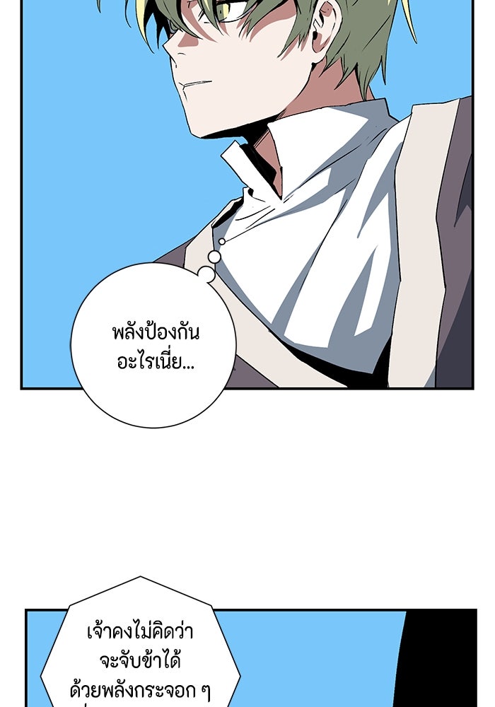 หนึ่งก้าวสู่เจ้ามาร - หน้า 95