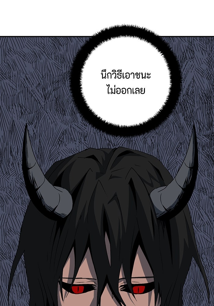 หนึ่งก้าวสู่เจ้ามาร - หน้า 110