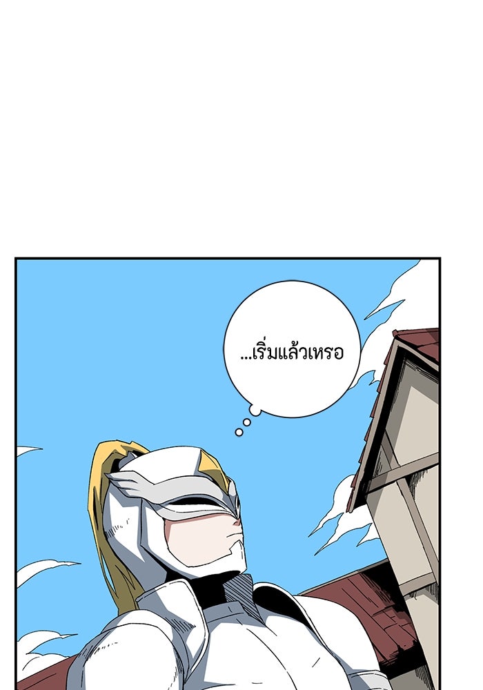 หนึ่งก้าวสู่เจ้ามาร - หน้า 115