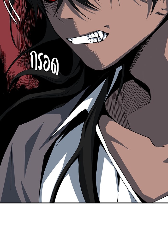 หนึ่งก้าวสู่เจ้ามาร - หน้า 118