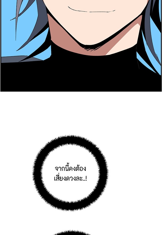หนึ่งก้าวสู่เจ้ามาร - หน้า 128