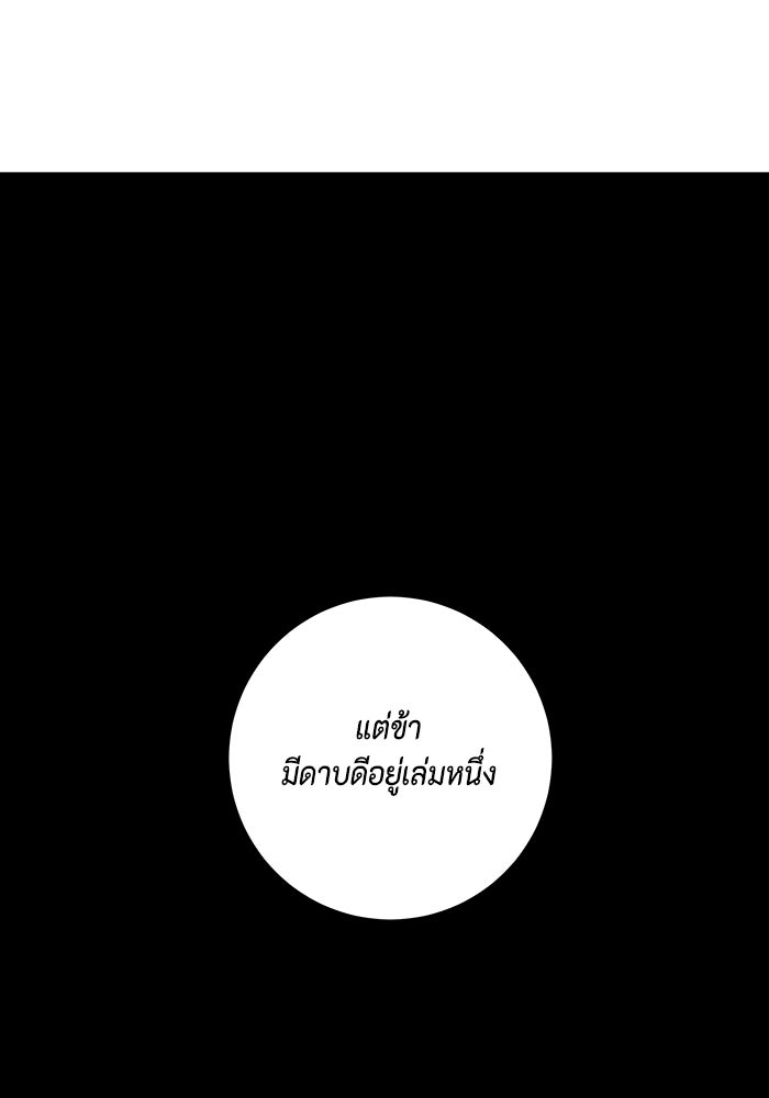 หนึ่งก้าวสู่เจ้ามาร - หน้า 16