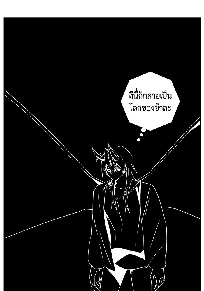 หนึ่งก้าวสู่เจ้ามาร - หน้า 23