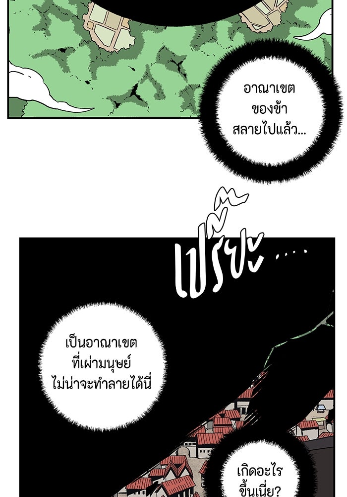 หนึ่งก้าวสู่เจ้ามาร - หน้า 37