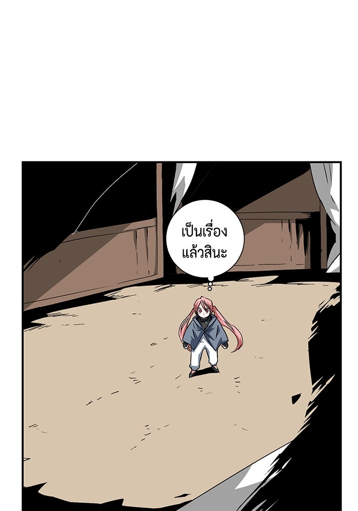 หนึ่งก้าวสู่เจ้ามาร - หน้า 39