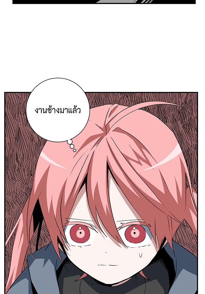 หนึ่งก้าวสู่เจ้ามาร - หน้า 40