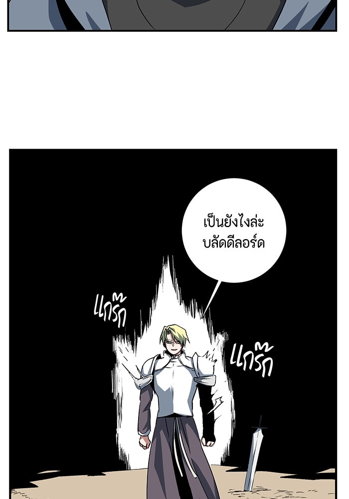 หนึ่งก้าวสู่เจ้ามาร - หน้า 41