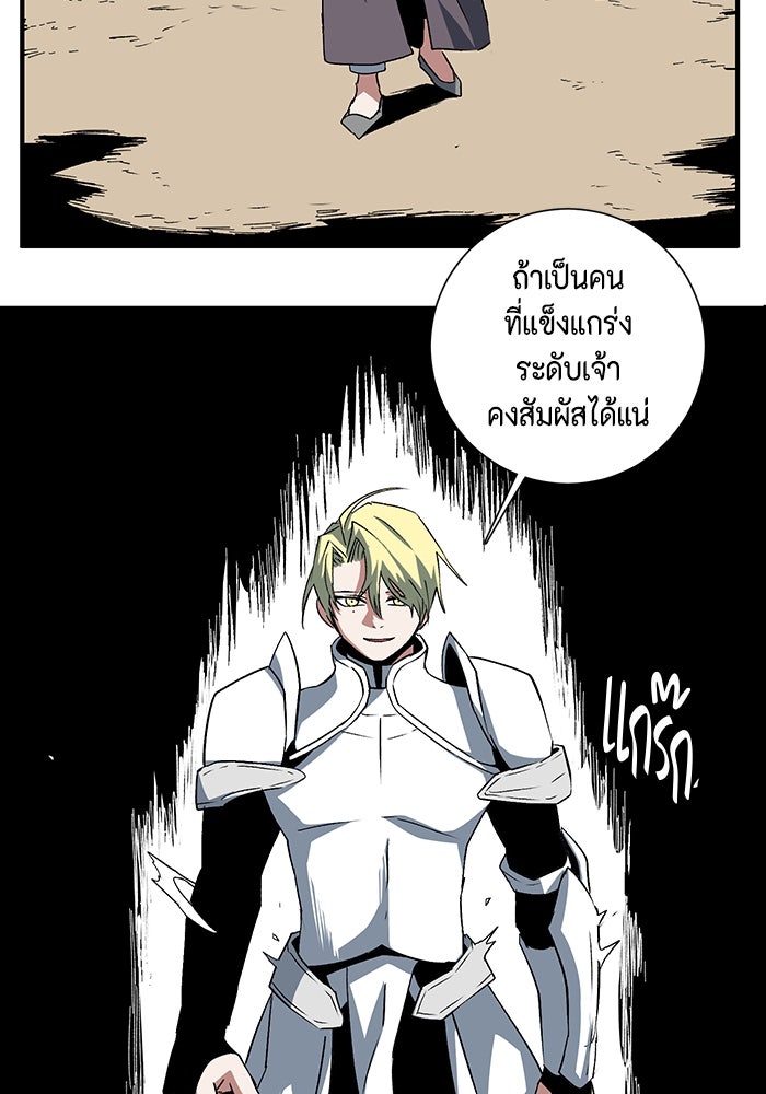 หนึ่งก้าวสู่เจ้ามาร - หน้า 42