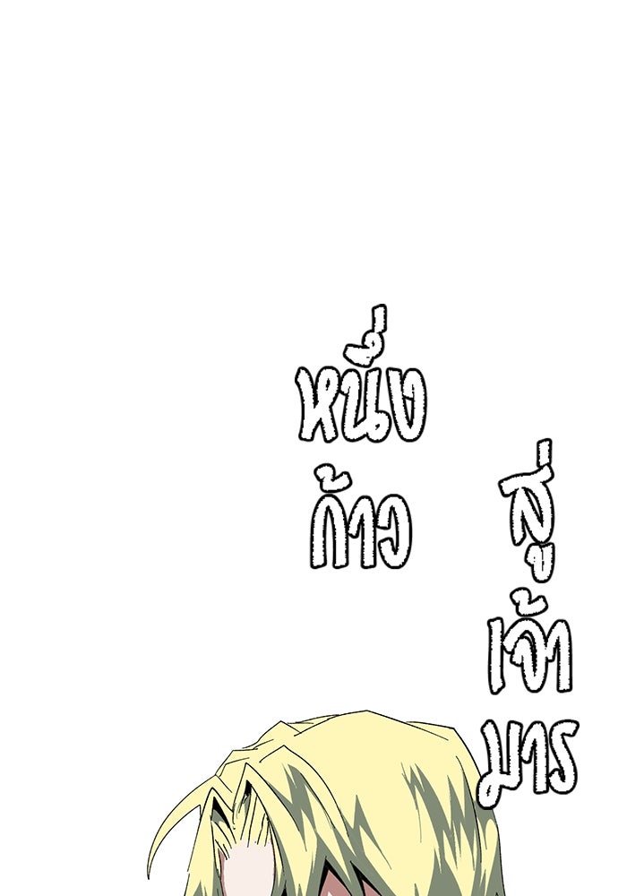 หนึ่งก้าวสู่เจ้ามาร - หน้า 54
