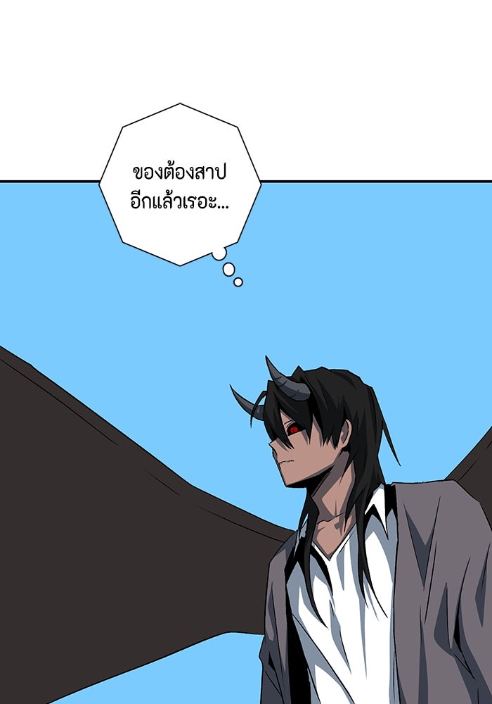 หนึ่งก้าวสู่เจ้ามาร - หน้า 57