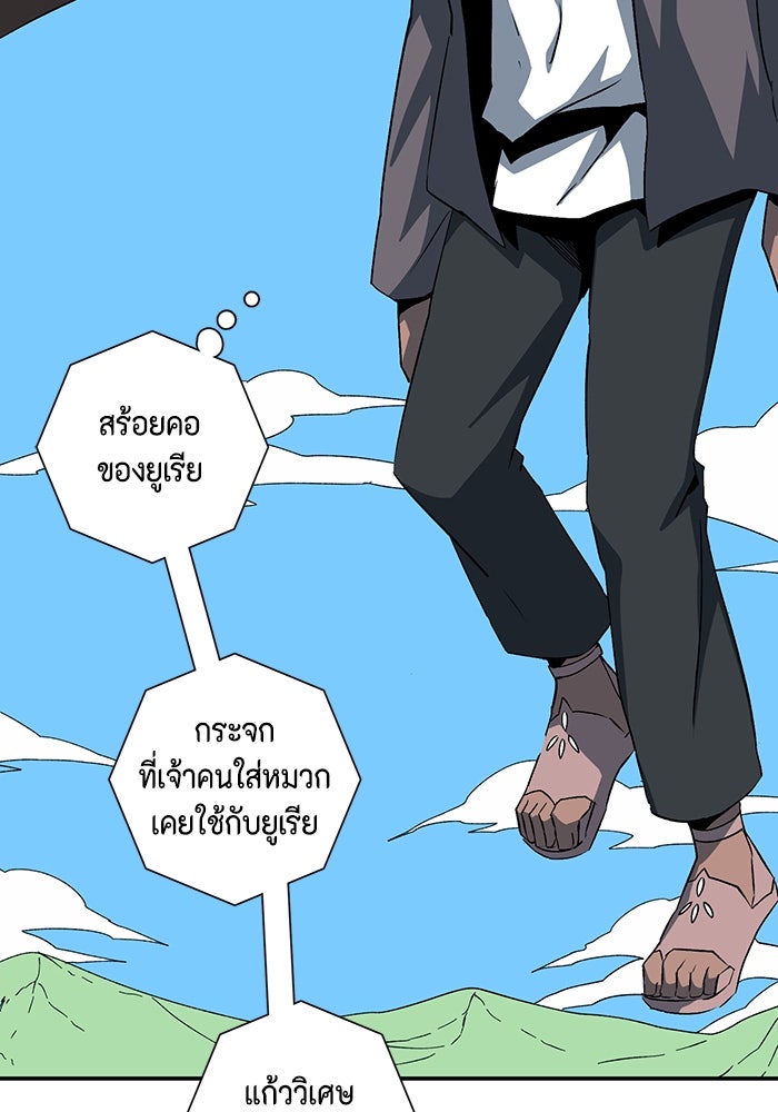 หนึ่งก้าวสู่เจ้ามาร - หน้า 58