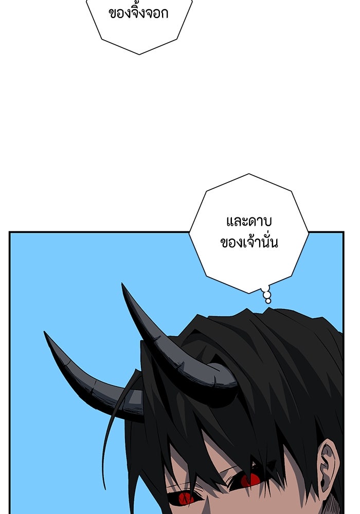 หนึ่งก้าวสู่เจ้ามาร - หน้า 59