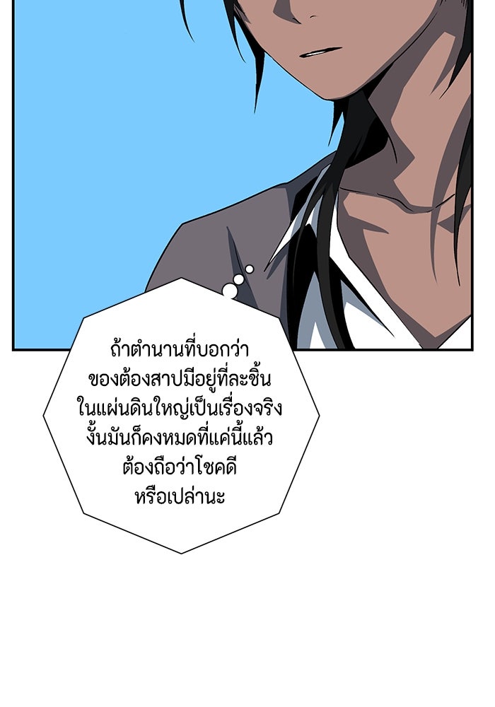หนึ่งก้าวสู่เจ้ามาร - หน้า 60