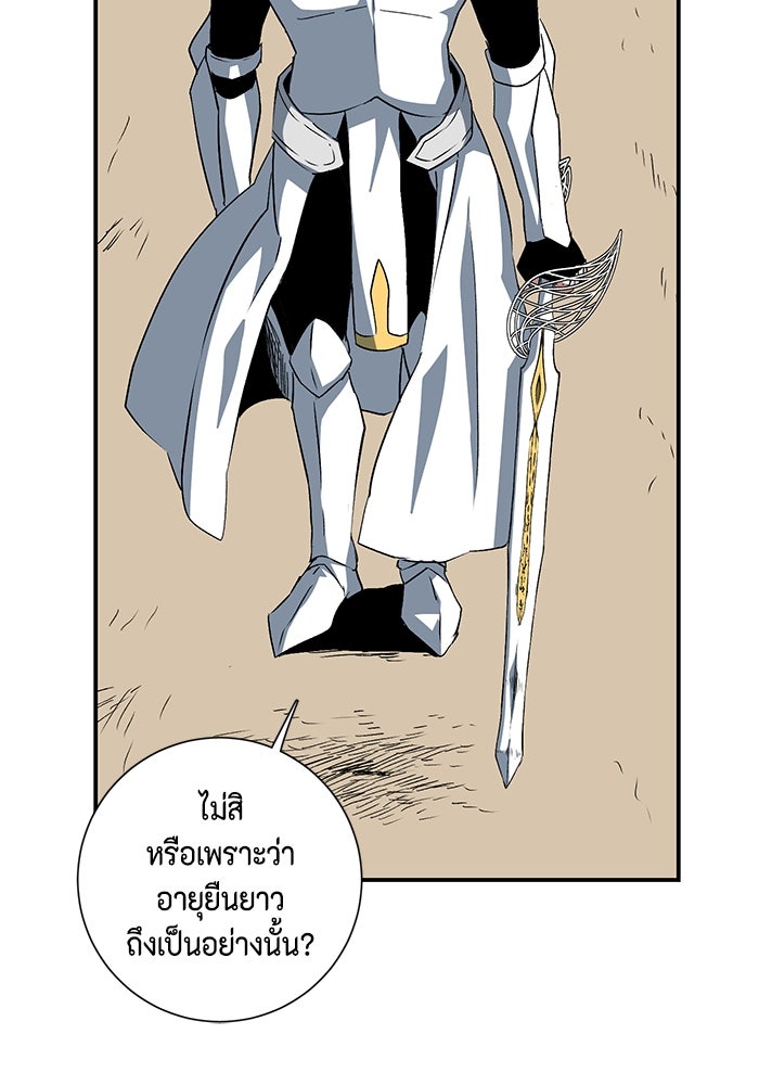 หนึ่งก้าวสู่เจ้ามาร - หน้า 64