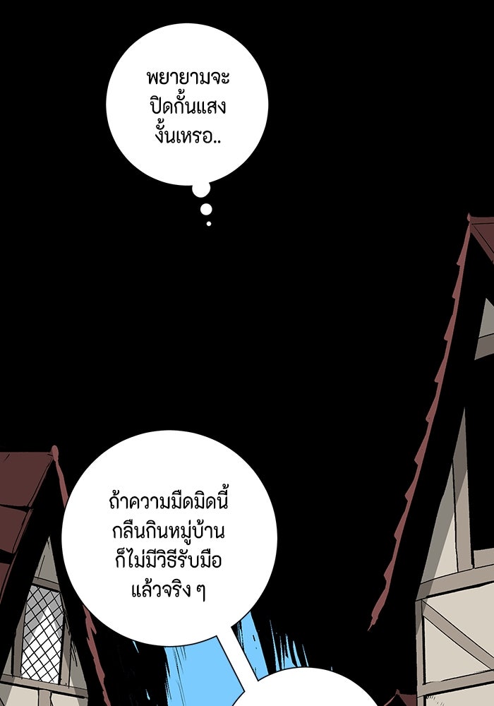 หนึ่งก้าวสู่เจ้ามาร - หน้า 7