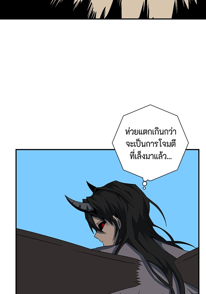 หนึ่งก้าวสู่เจ้ามาร - หน้า 76