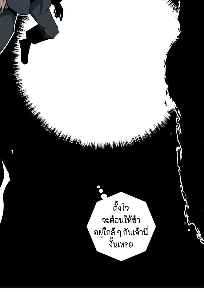 หนึ่งก้าวสู่เจ้ามาร - หน้า 78
