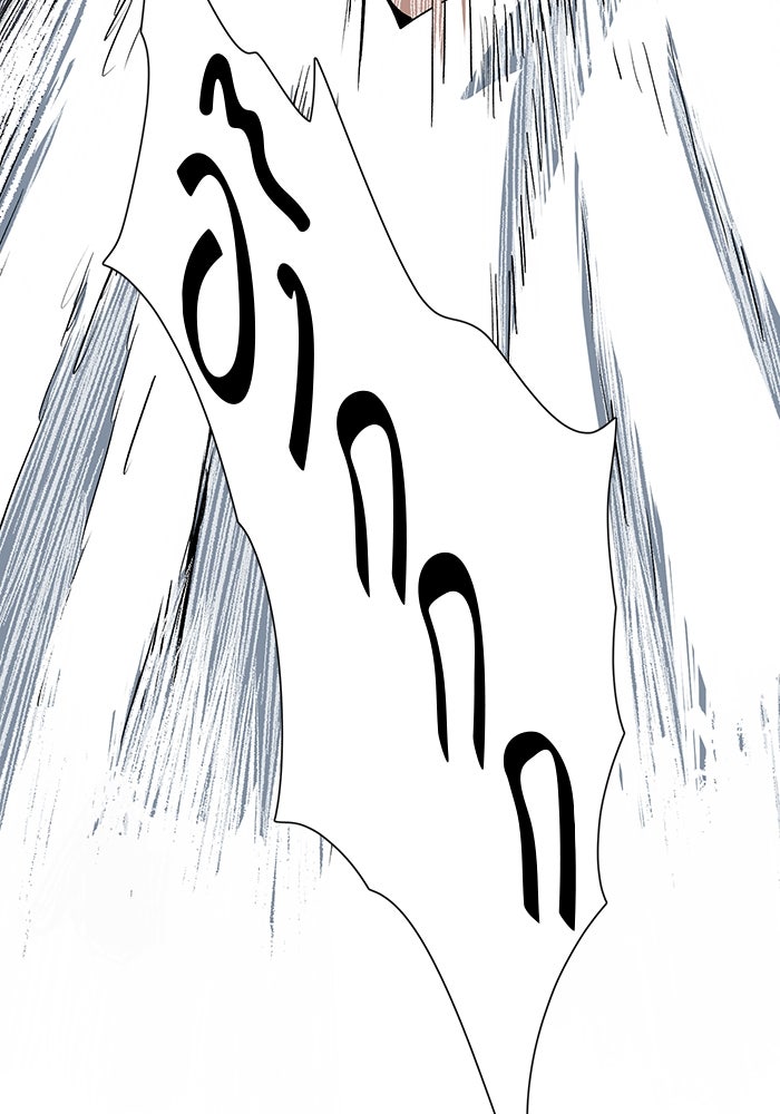 หนึ่งก้าวสู่เจ้ามาร - หน้า 87