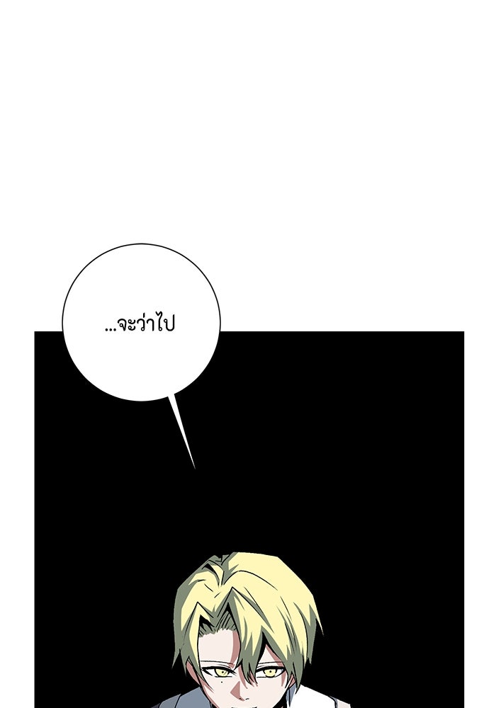 หนึ่งก้าวสู่เจ้ามาร - หน้า 9