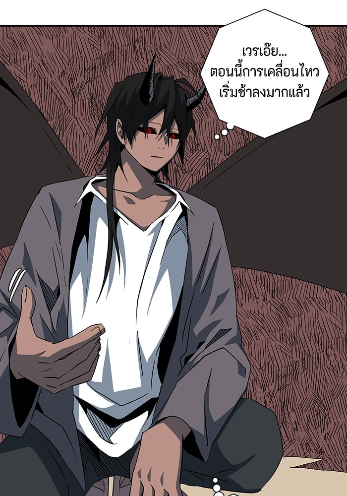หนึ่งก้าวสู่เจ้ามาร - หน้า 99