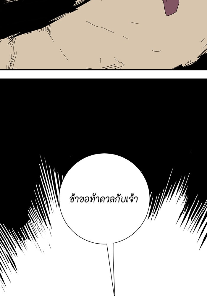 หนึ่งก้าวสู่เจ้ามาร - หน้า 107