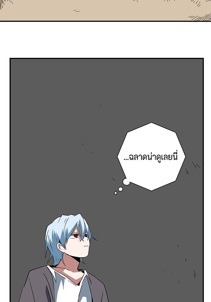 หนึ่งก้าวสู่เจ้ามาร - หน้า 115