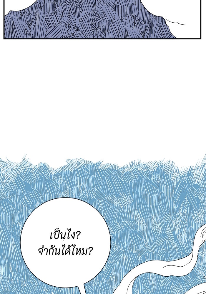 หนึ่งก้าวสู่เจ้ามาร - หน้า 121