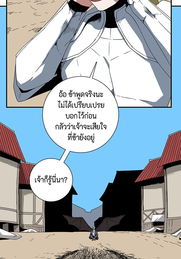 หนึ่งก้าวสู่เจ้ามาร - หน้า 14